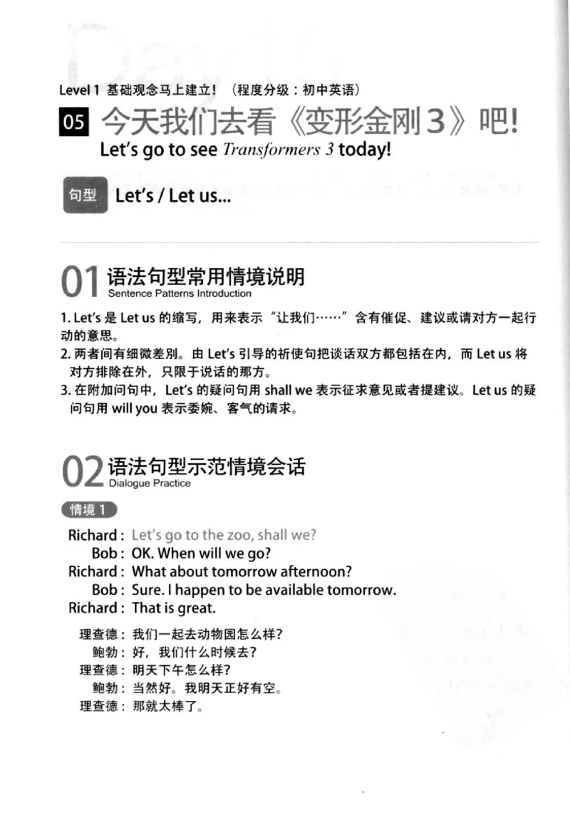 英语语法超图解_高中三年全科资料_高中_高中知识点整理_英语