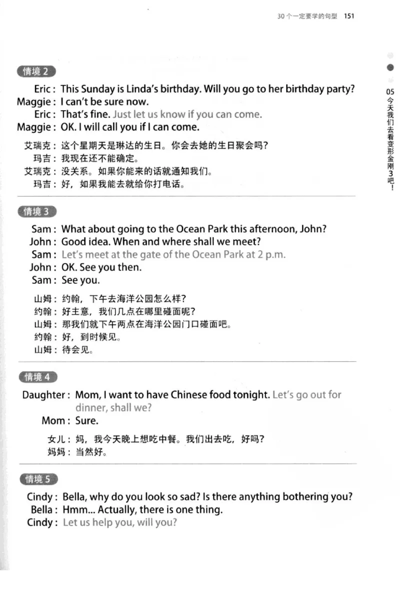 英语语法超图解_高中三年全科资料_高中_高中知识点整理_英语