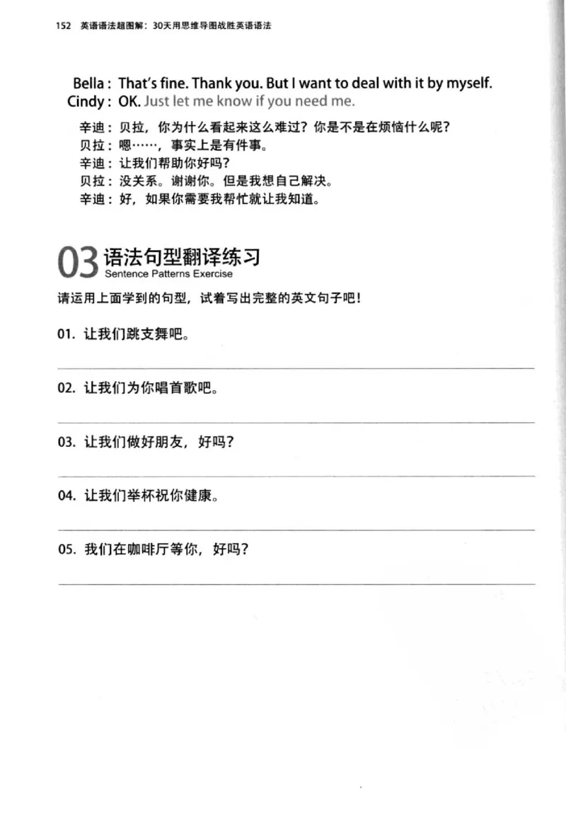 英语语法超图解_高中三年全科资料_高中_高中知识点整理_英语
