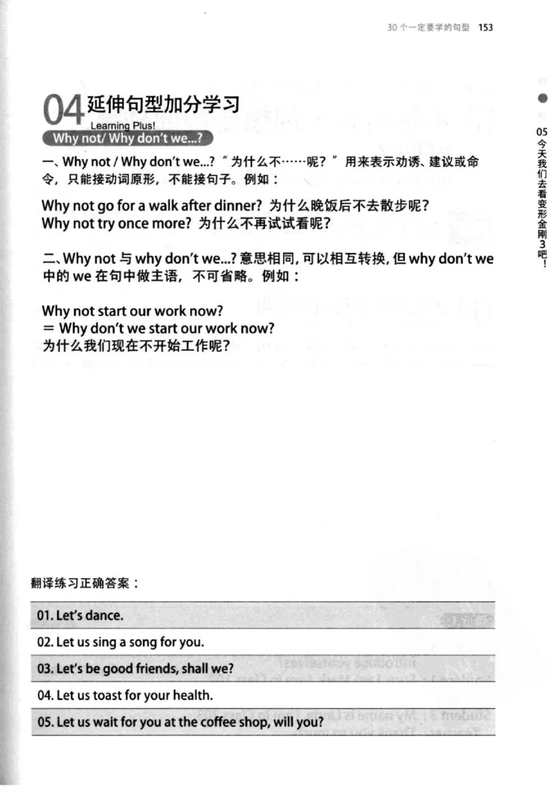 英语语法超图解_高中三年全科资料_高中_高中知识点整理_英语