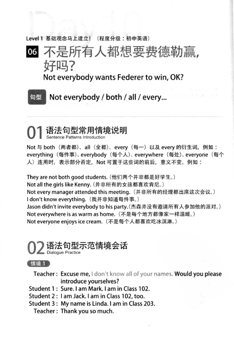 英语语法超图解_高中三年全科资料_高中_高中知识点整理_英语