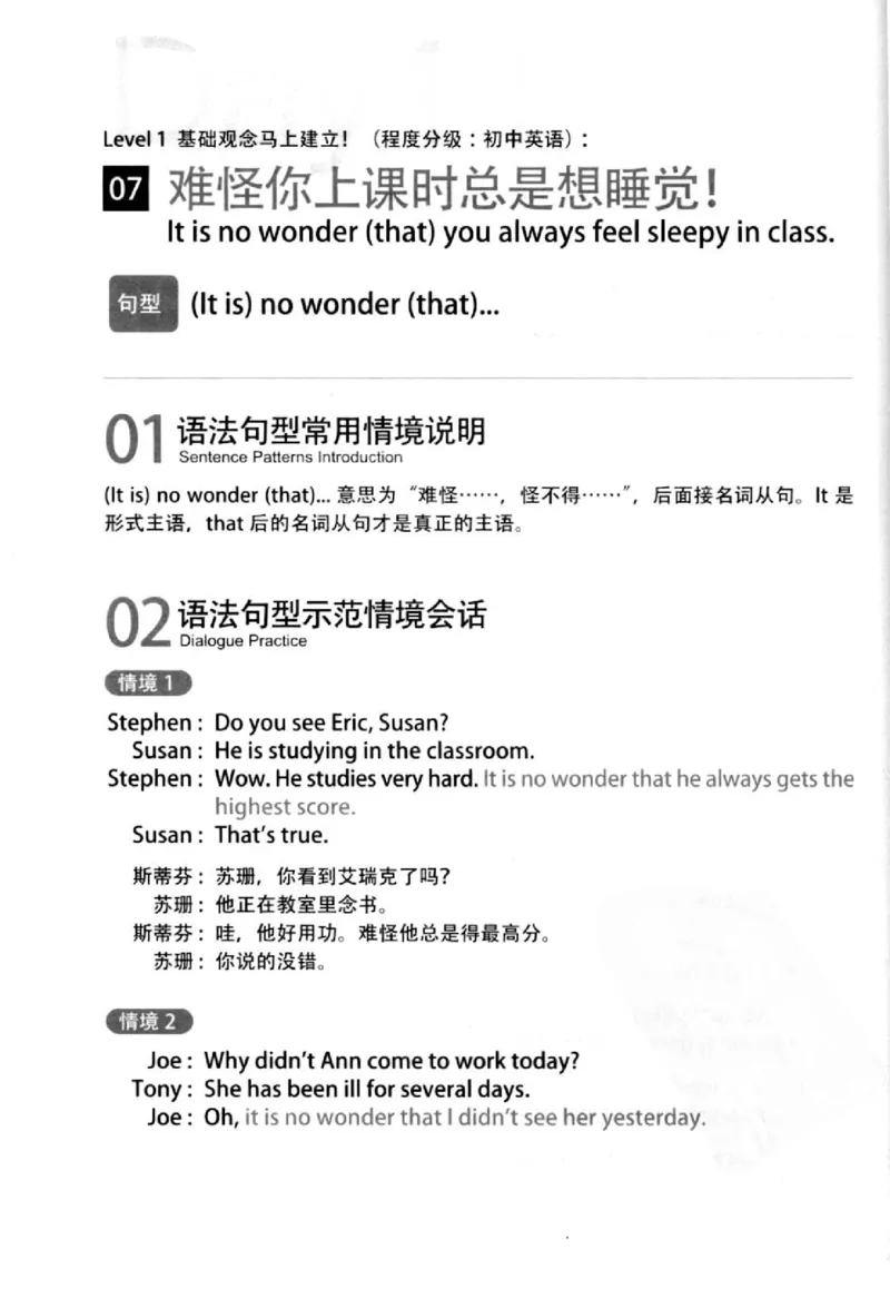 英语语法超图解_高中三年全科资料_高中_高中知识点整理_英语