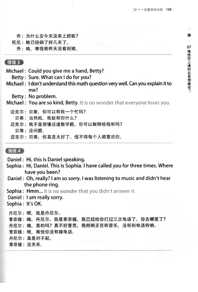 英语语法超图解_高中三年全科资料_高中_高中知识点整理_英语