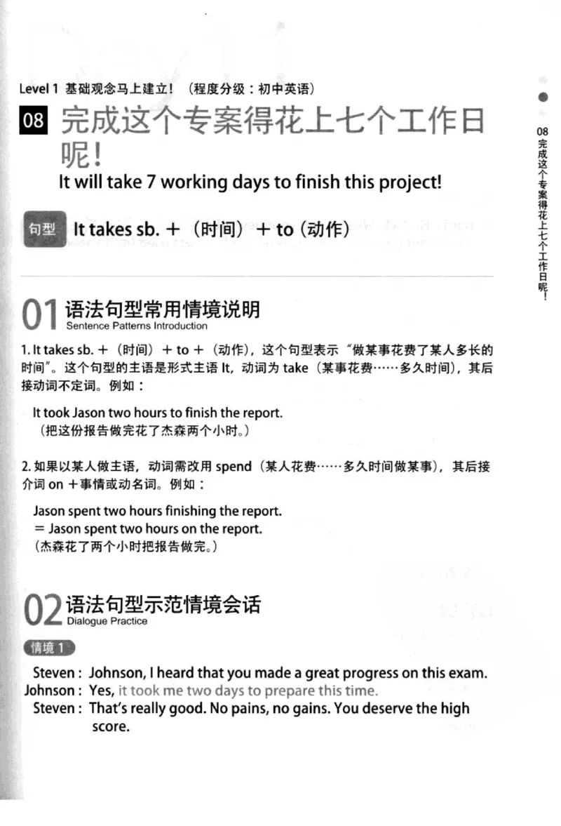英语语法超图解_高中三年全科资料_高中_高中知识点整理_英语