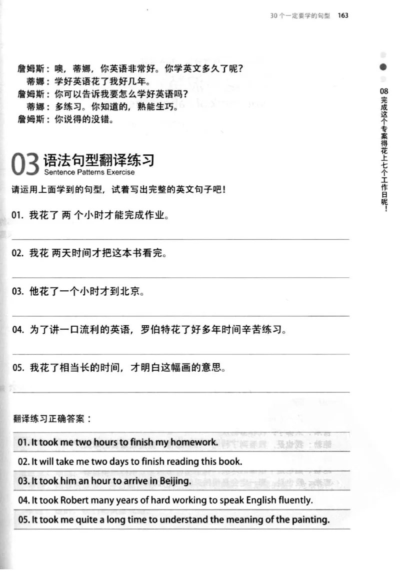 英语语法超图解_高中三年全科资料_高中_高中知识点整理_英语