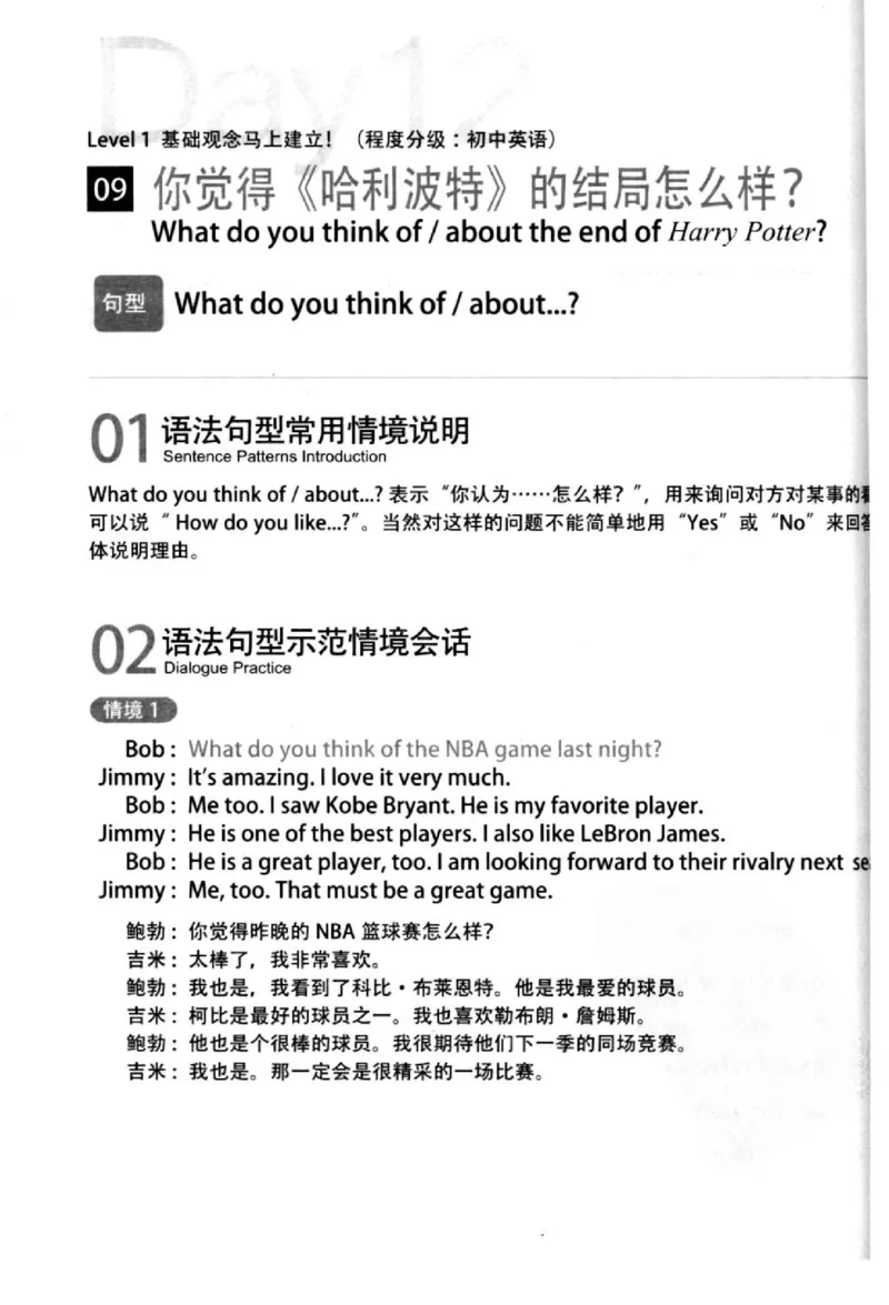 英语语法超图解_高中三年全科资料_高中_高中知识点整理_英语