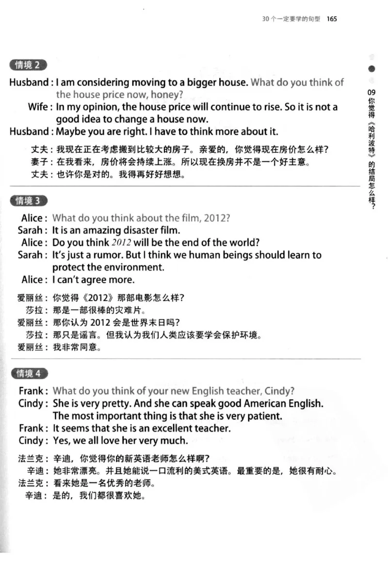 英语语法超图解_高中三年全科资料_高中_高中知识点整理_英语
