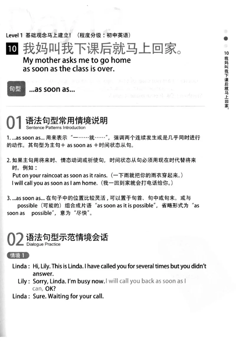 英语语法超图解_高中三年全科资料_高中_高中知识点整理_英语