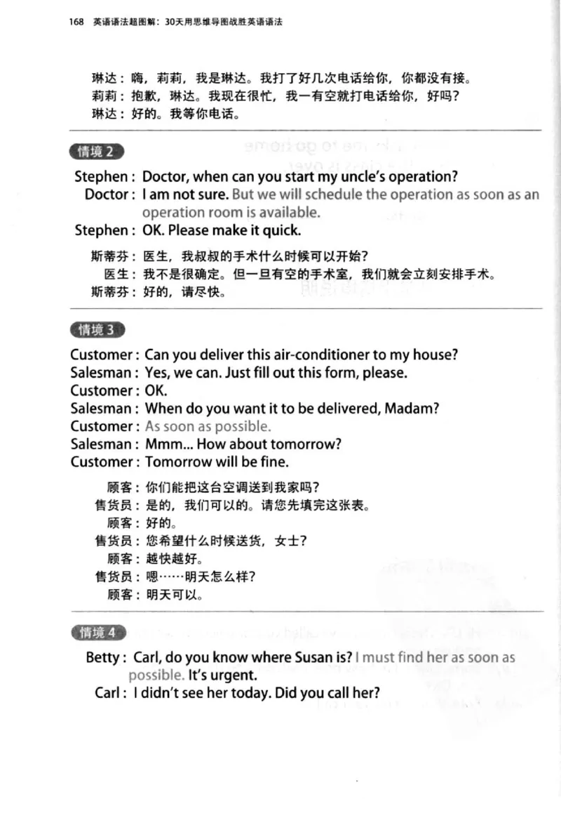 英语语法超图解_高中三年全科资料_高中_高中知识点整理_英语