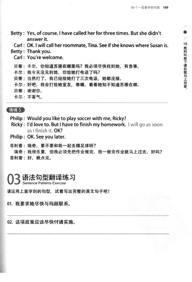 英语语法超图解_高中三年全科资料_高中_高中知识点整理_英语