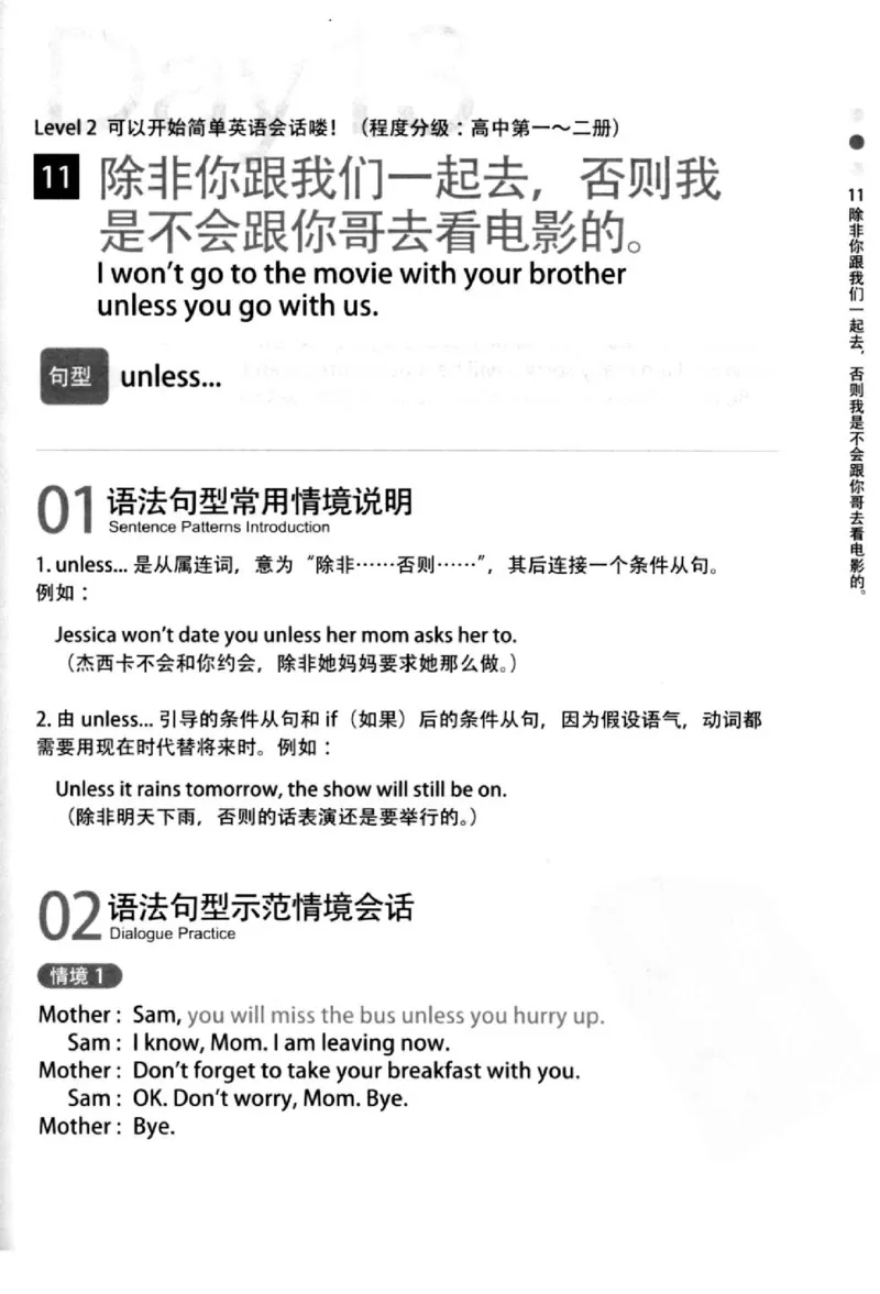 英语语法超图解_高中三年全科资料_高中_高中知识点整理_英语