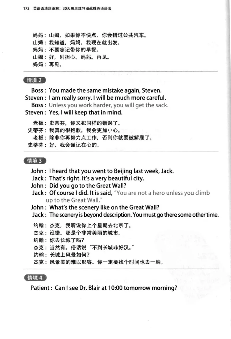 英语语法超图解_高中三年全科资料_高中_高中知识点整理_英语