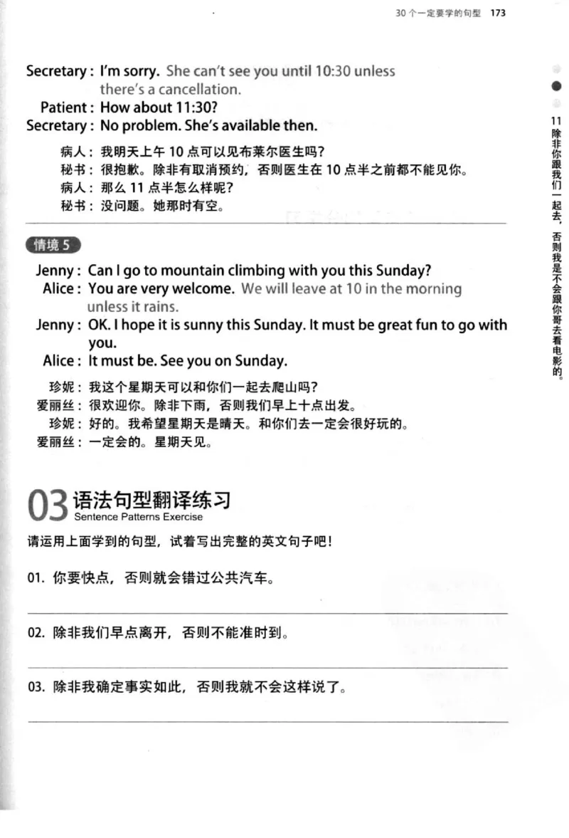 英语语法超图解_高中三年全科资料_高中_高中知识点整理_英语