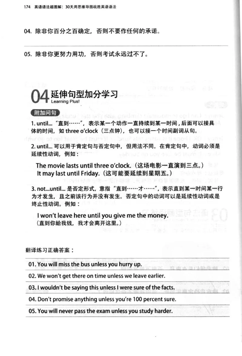 英语语法超图解_高中三年全科资料_高中_高中知识点整理_英语