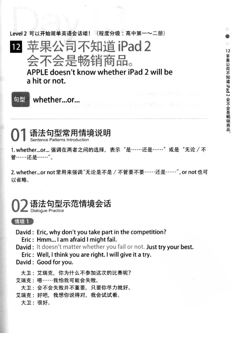 英语语法超图解_高中三年全科资料_高中_高中知识点整理_英语