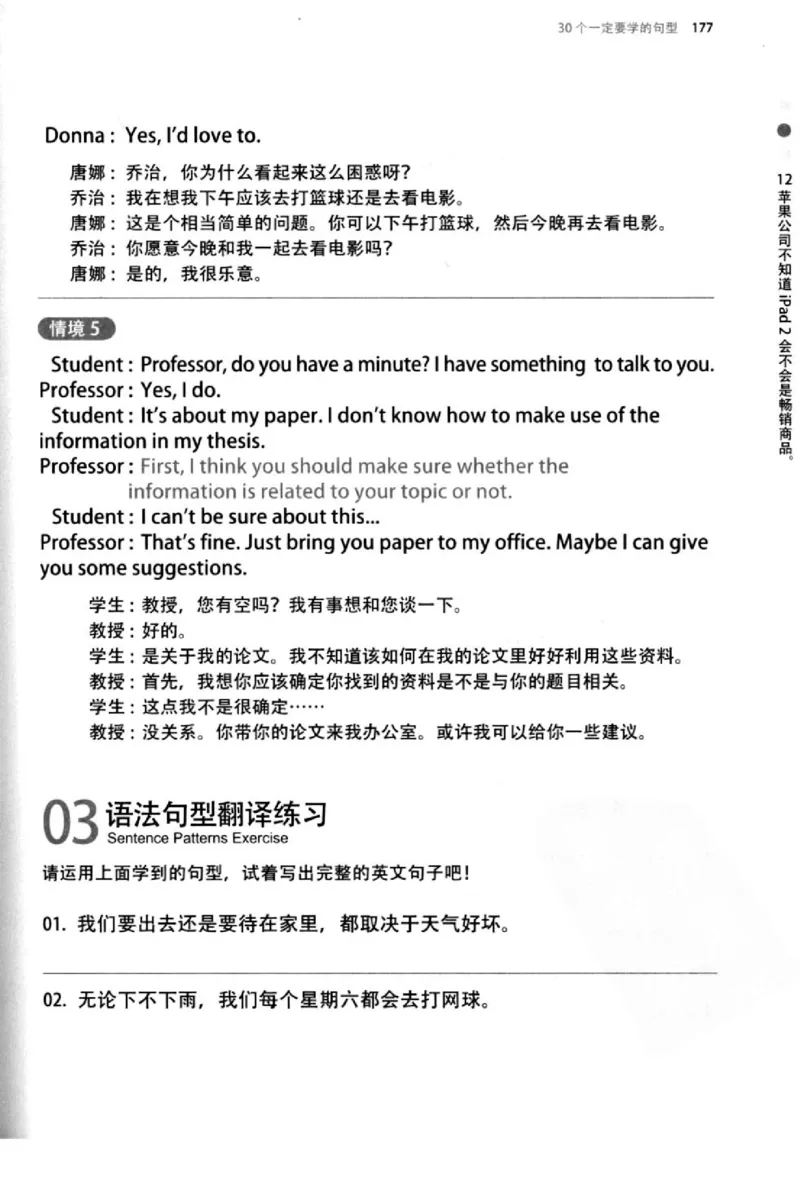 英语语法超图解_高中三年全科资料_高中_高中知识点整理_英语