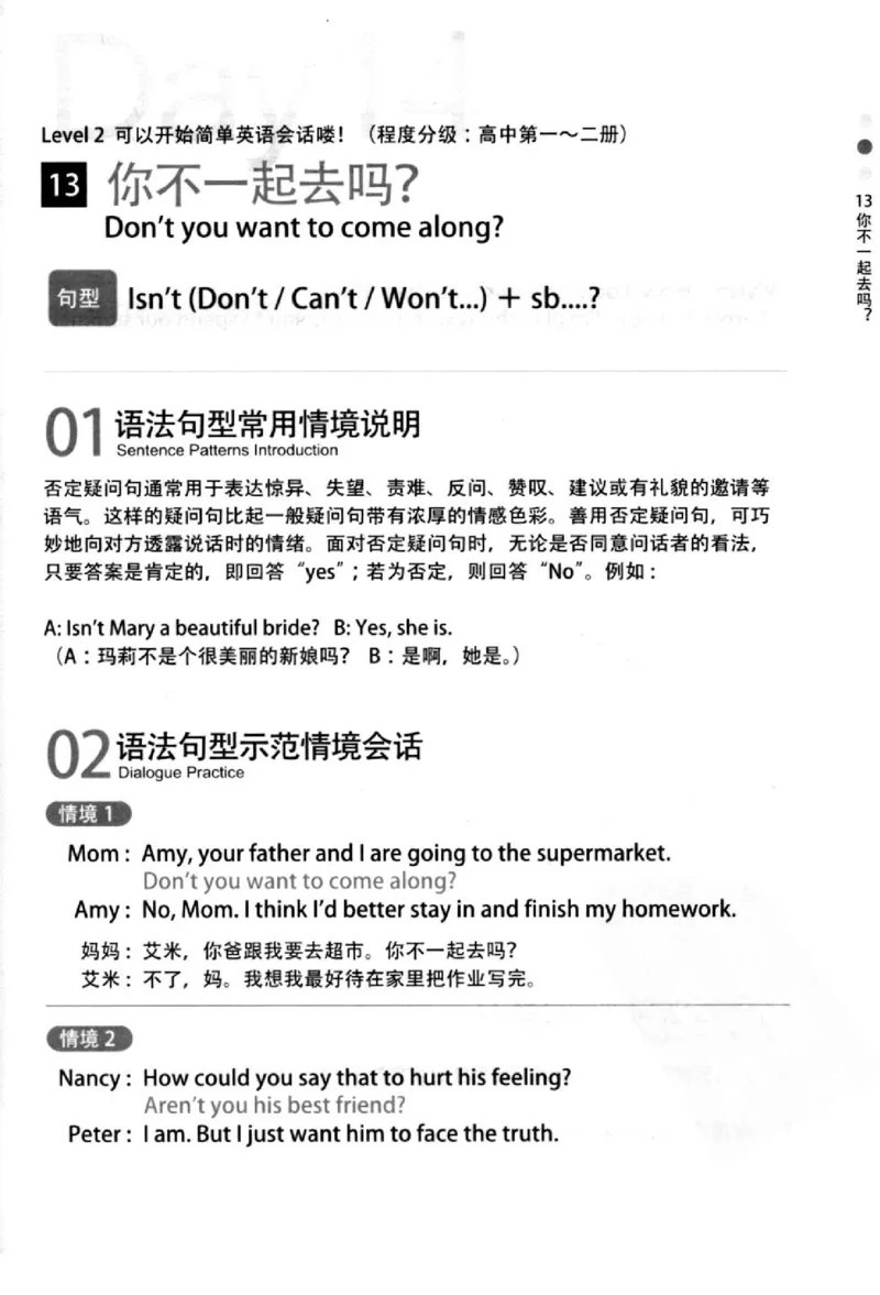 英语语法超图解_高中三年全科资料_高中_高中知识点整理_英语
