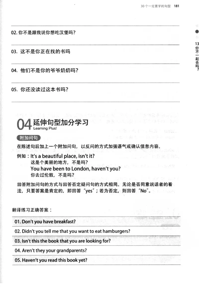 英语语法超图解_高中三年全科资料_高中_高中知识点整理_英语