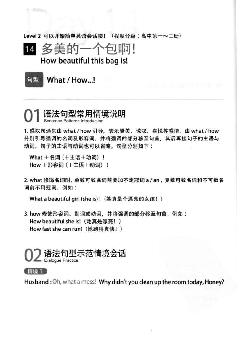 英语语法超图解_高中三年全科资料_高中_高中知识点整理_英语