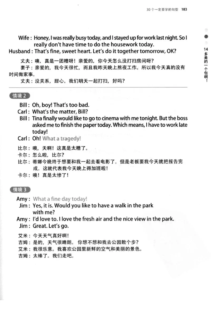 英语语法超图解_高中三年全科资料_高中_高中知识点整理_英语