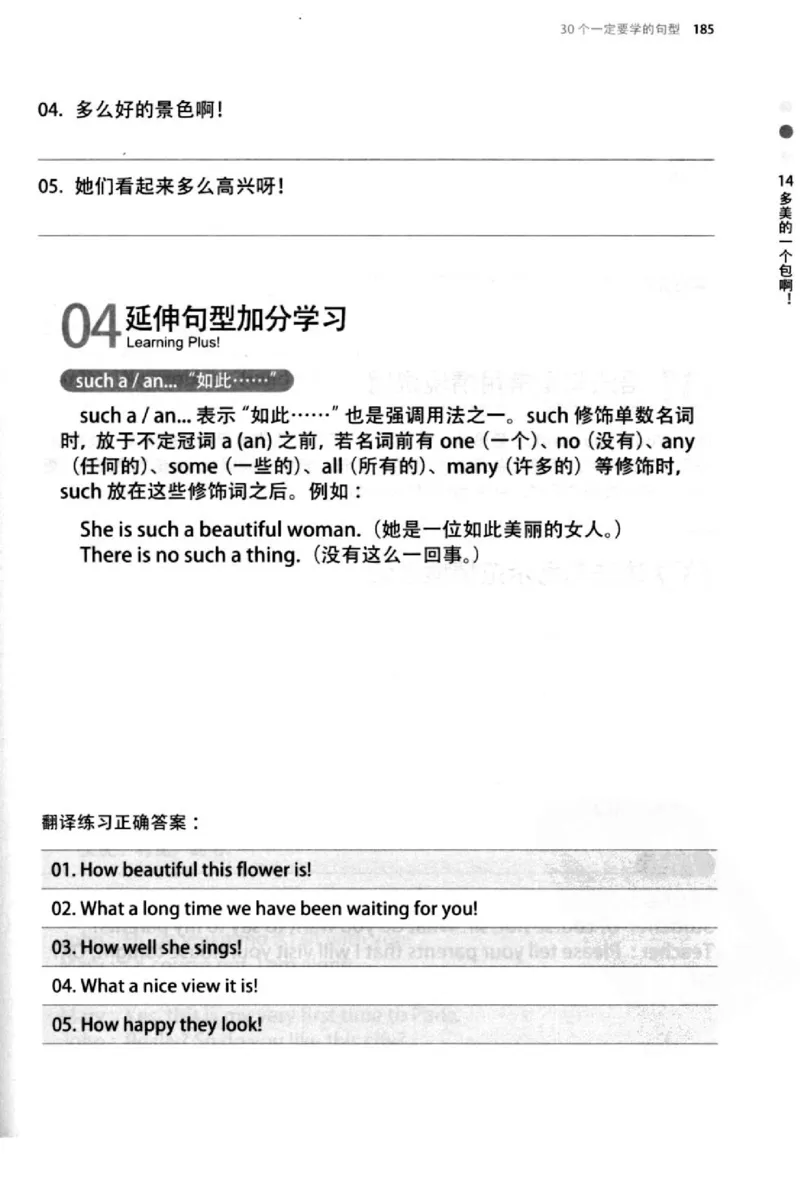 英语语法超图解_高中三年全科资料_高中_高中知识点整理_英语