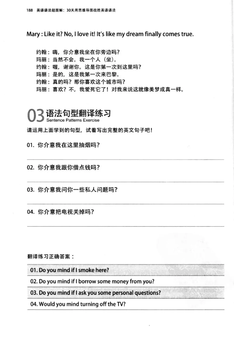英语语法超图解_高中三年全科资料_高中_高中知识点整理_英语