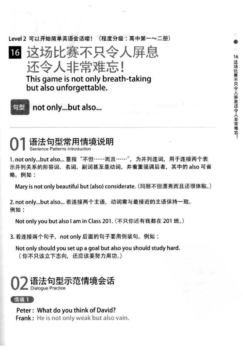 英语语法超图解_高中三年全科资料_高中_高中知识点整理_英语