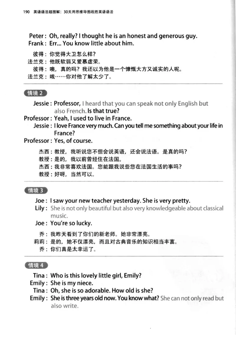 英语语法超图解_高中三年全科资料_高中_高中知识点整理_英语