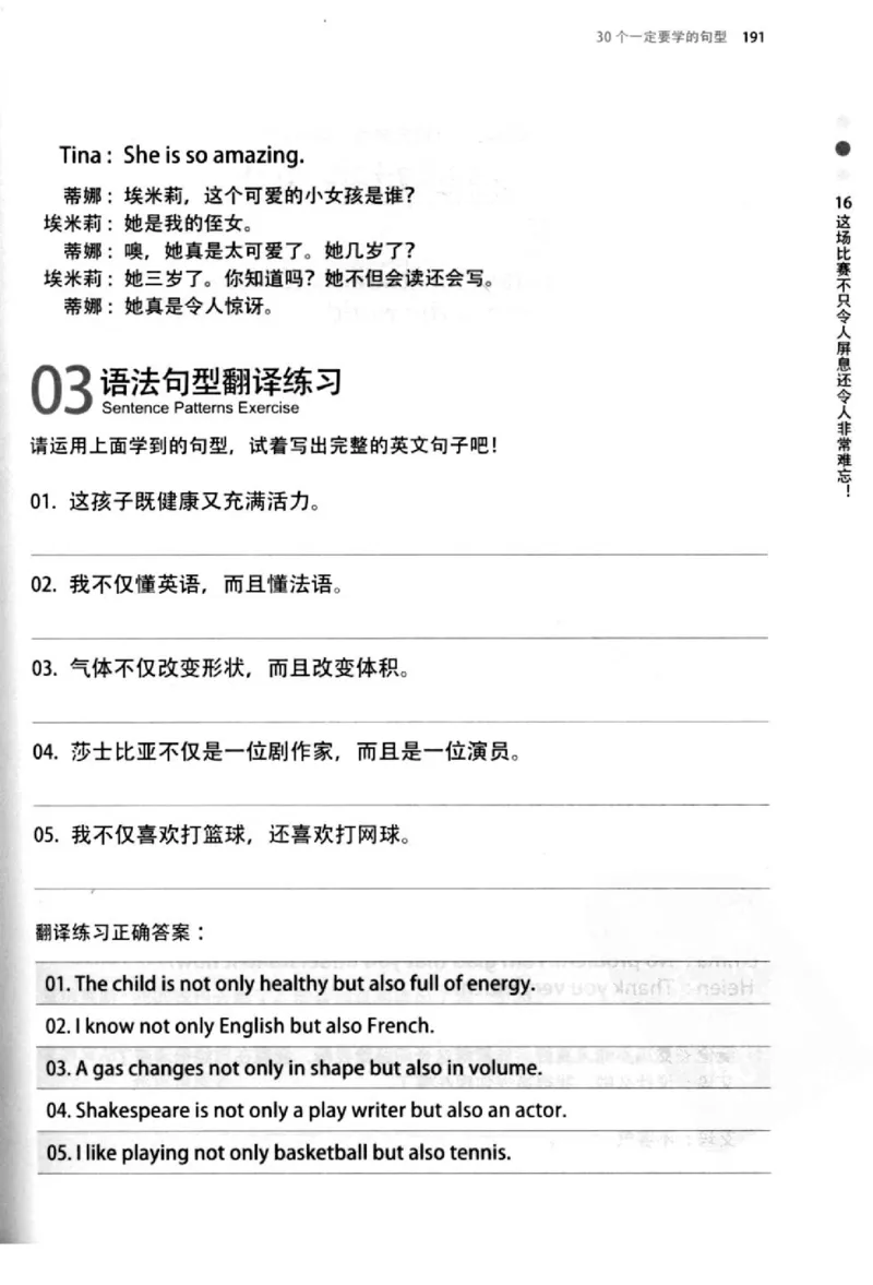 英语语法超图解_高中三年全科资料_高中_高中知识点整理_英语