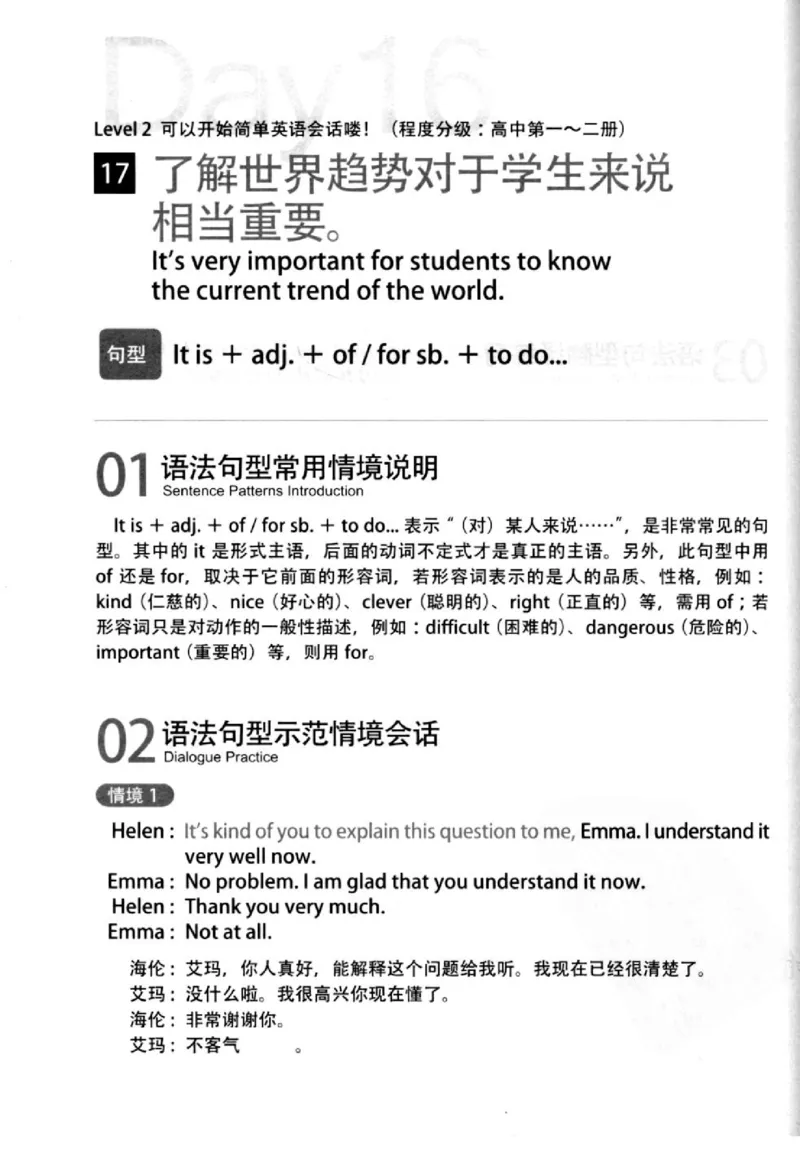 英语语法超图解_高中三年全科资料_高中_高中知识点整理_英语