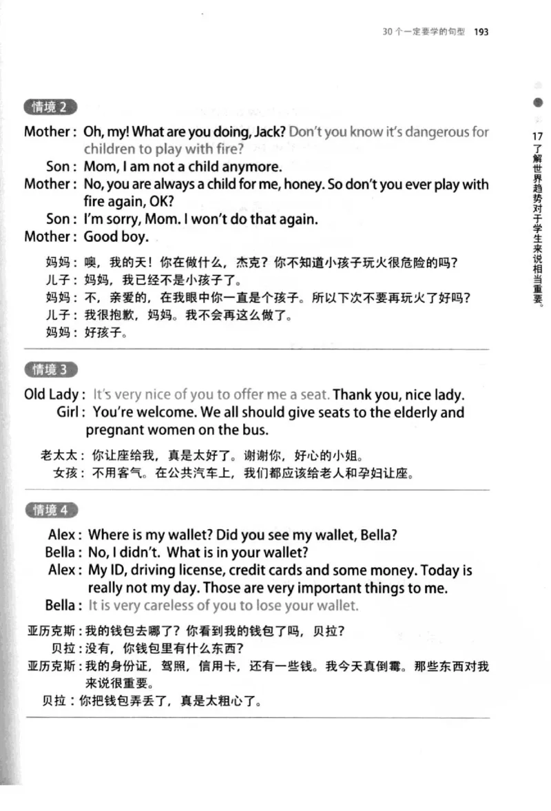 英语语法超图解_高中三年全科资料_高中_高中知识点整理_英语