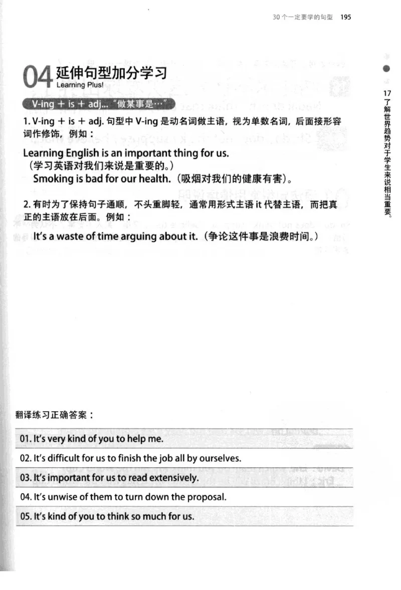 英语语法超图解_高中三年全科资料_高中_高中知识点整理_英语