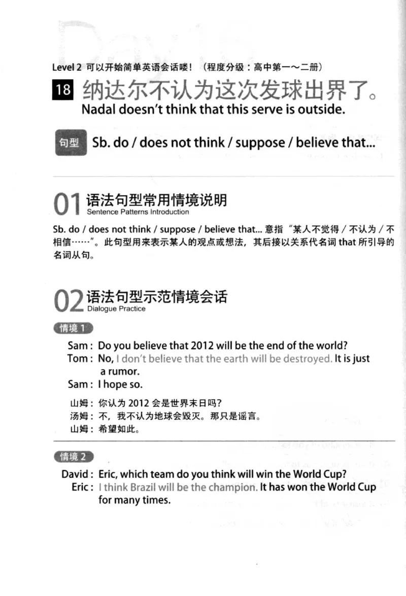 英语语法超图解_高中三年全科资料_高中_高中知识点整理_英语