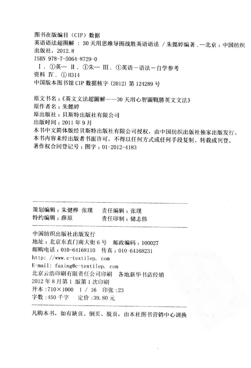 英语语法超图解_高中三年全科资料_高中_高中知识点整理_英语