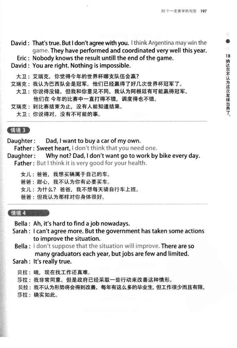 英语语法超图解_高中三年全科资料_高中_高中知识点整理_英语