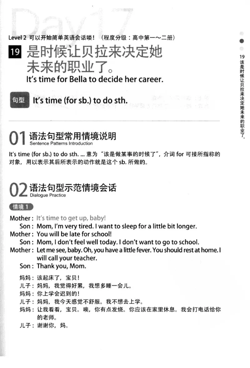 英语语法超图解_高中三年全科资料_高中_高中知识点整理_英语