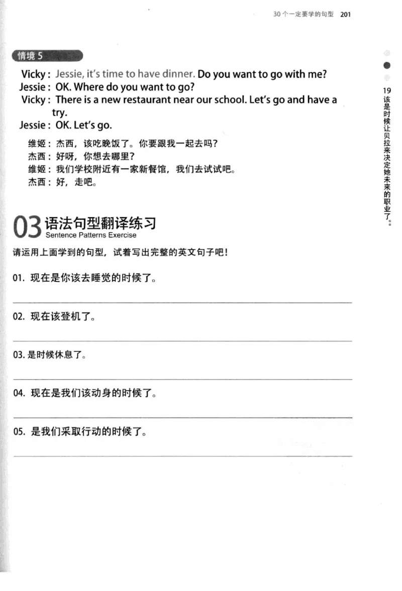 英语语法超图解_高中三年全科资料_高中_高中知识点整理_英语