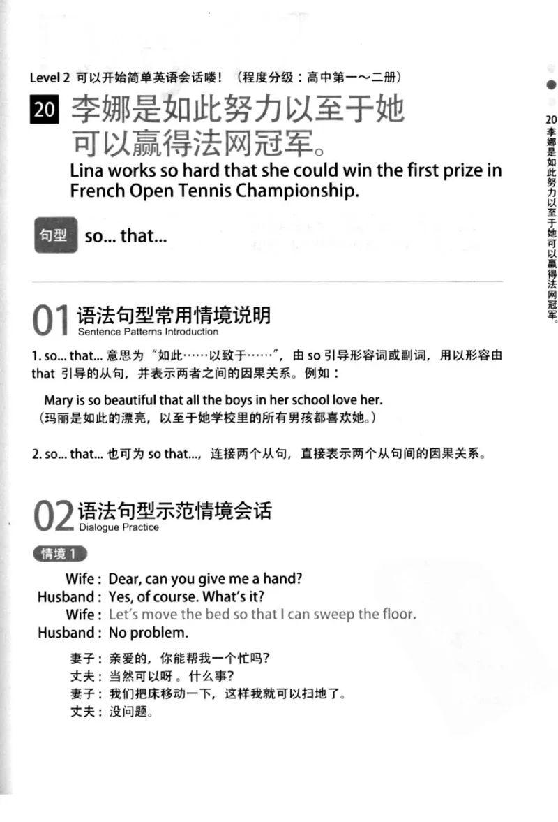 英语语法超图解_高中三年全科资料_高中_高中知识点整理_英语
