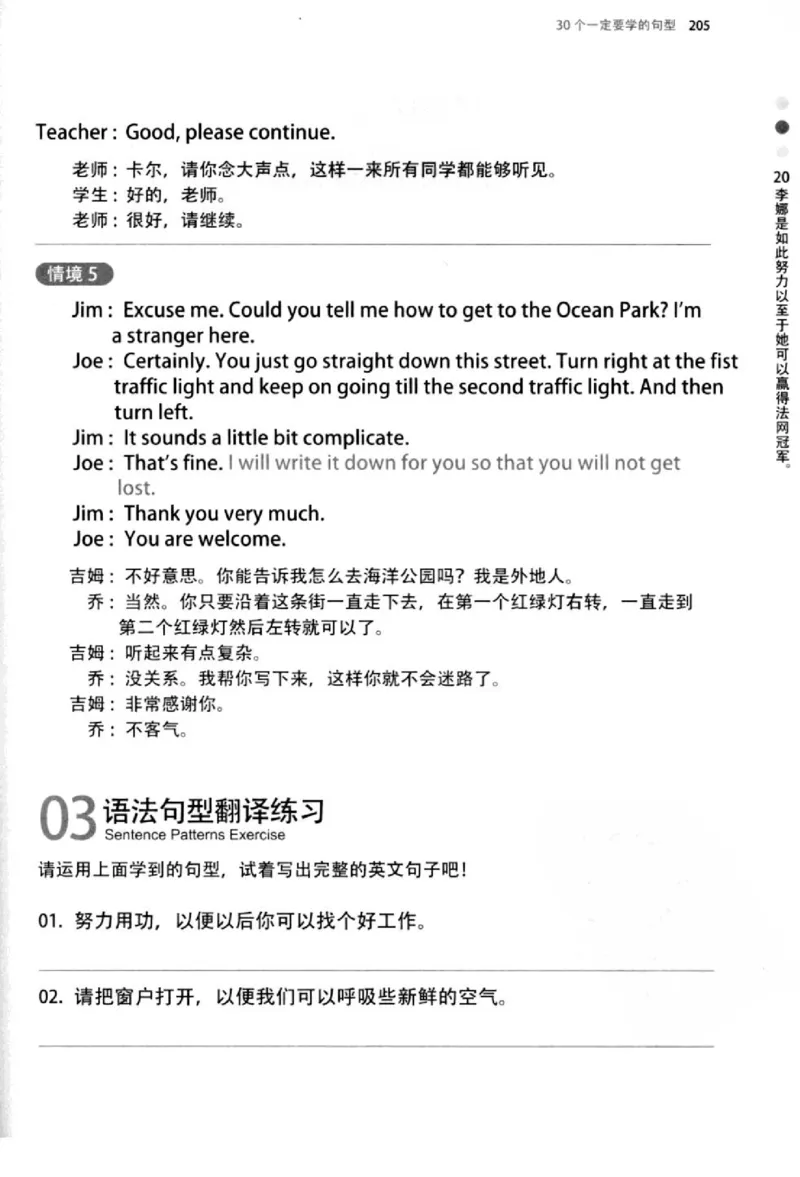 英语语法超图解_高中三年全科资料_高中_高中知识点整理_英语