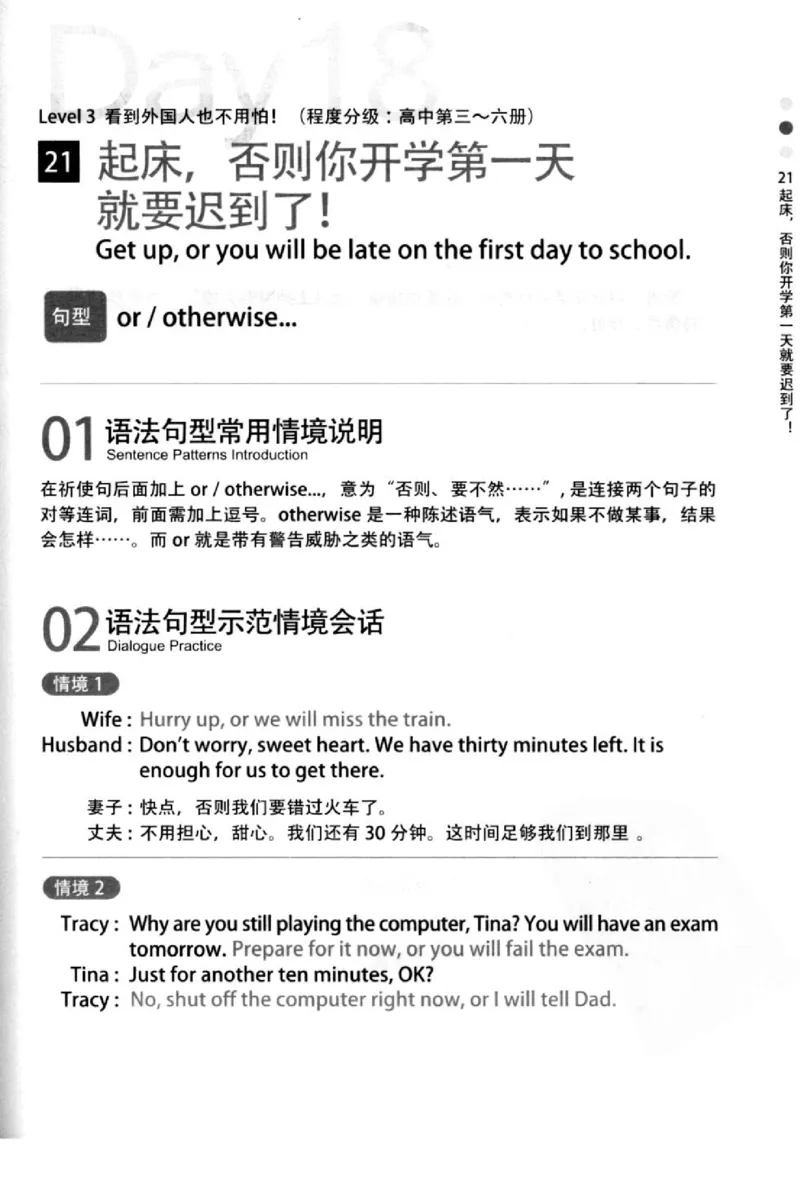 英语语法超图解_高中三年全科资料_高中_高中知识点整理_英语