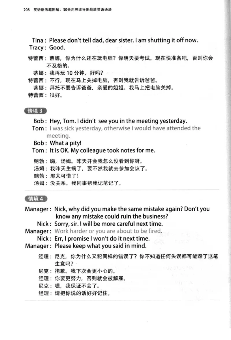 英语语法超图解_高中三年全科资料_高中_高中知识点整理_英语