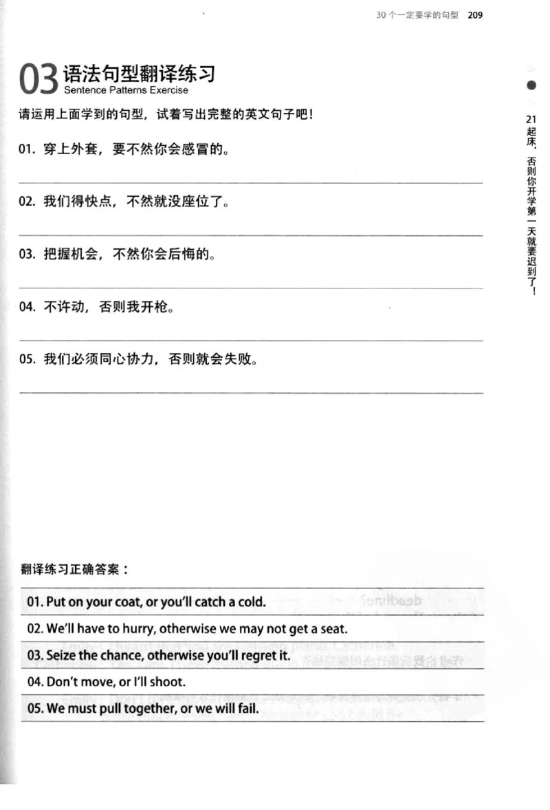 英语语法超图解_高中三年全科资料_高中_高中知识点整理_英语