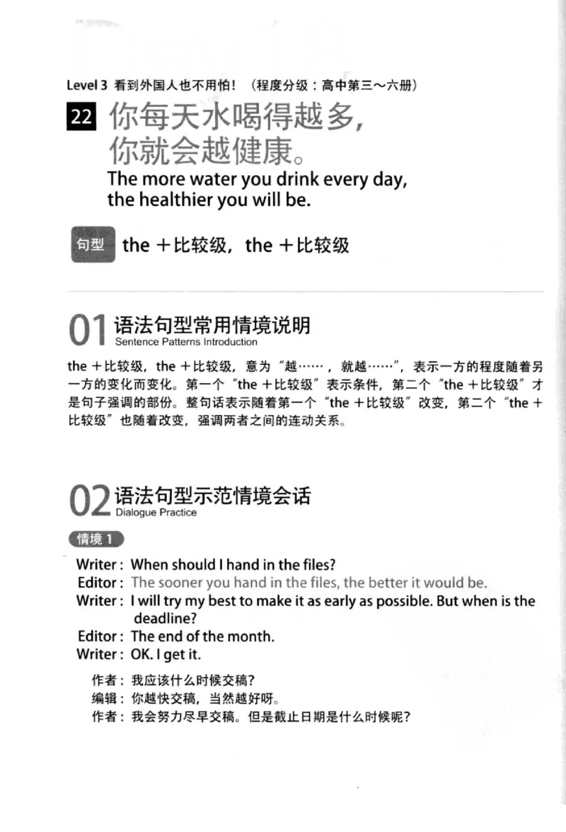 英语语法超图解_高中三年全科资料_高中_高中知识点整理_英语