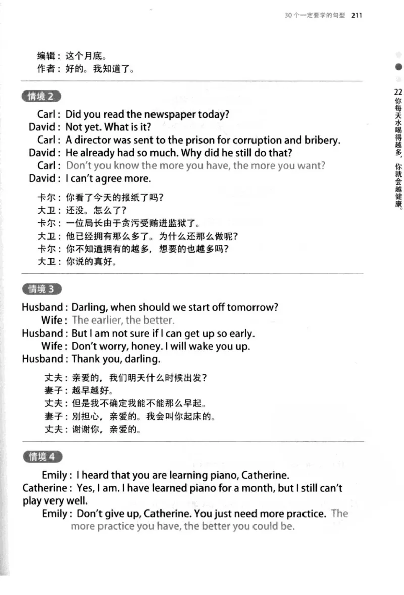 英语语法超图解_高中三年全科资料_高中_高中知识点整理_英语