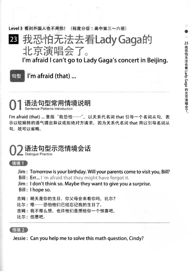 英语语法超图解_高中三年全科资料_高中_高中知识点整理_英语