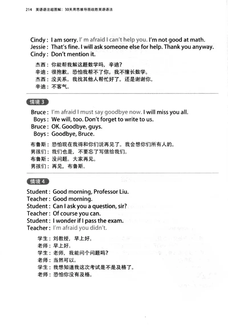 英语语法超图解_高中三年全科资料_高中_高中知识点整理_英语
