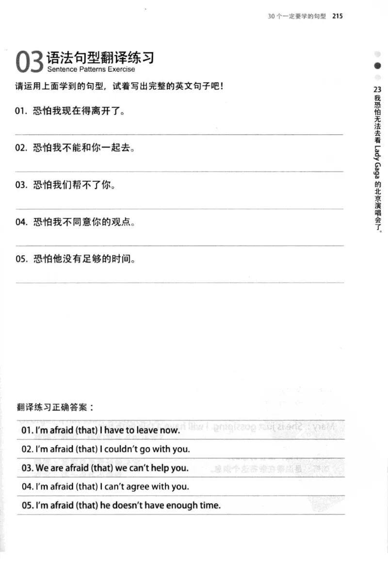 英语语法超图解_高中三年全科资料_高中_高中知识点整理_英语