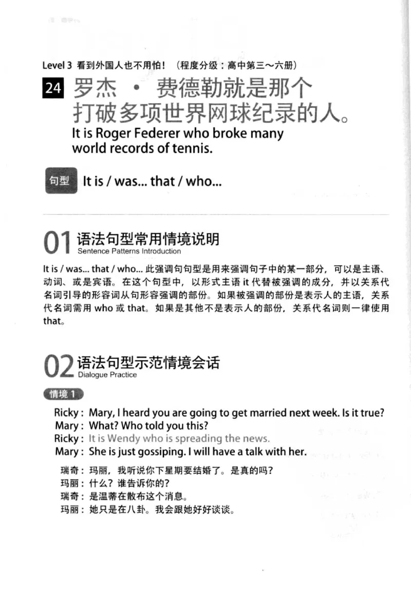 英语语法超图解_高中三年全科资料_高中_高中知识点整理_英语