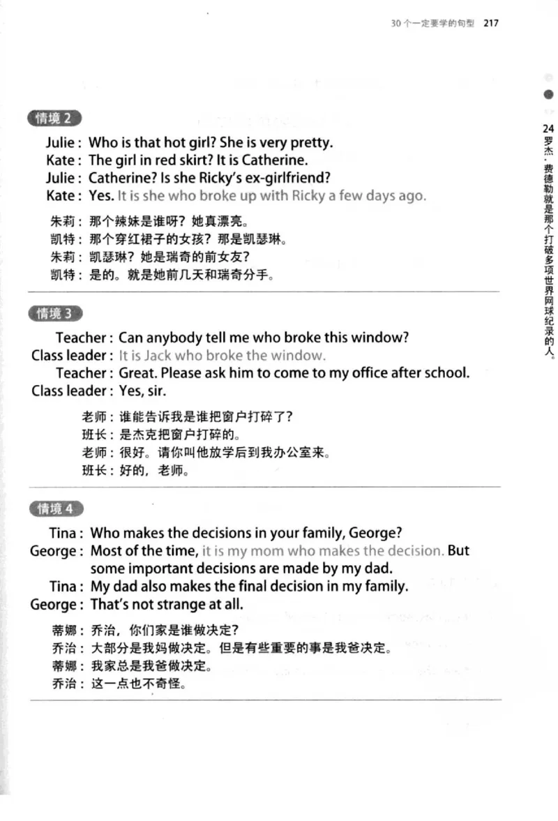英语语法超图解_高中三年全科资料_高中_高中知识点整理_英语