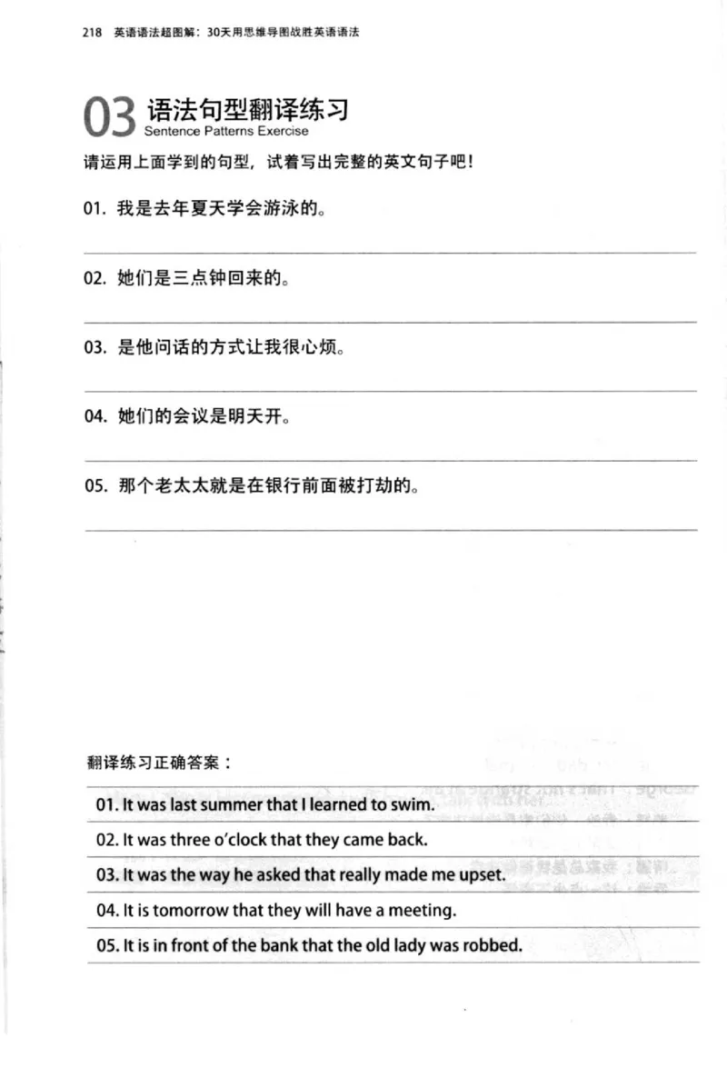 英语语法超图解_高中三年全科资料_高中_高中知识点整理_英语
